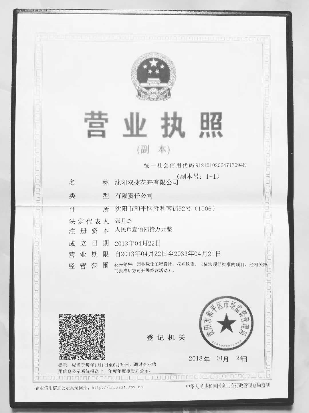 公司资质